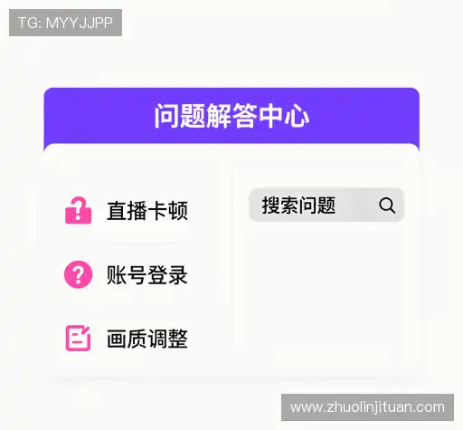 解答导航站